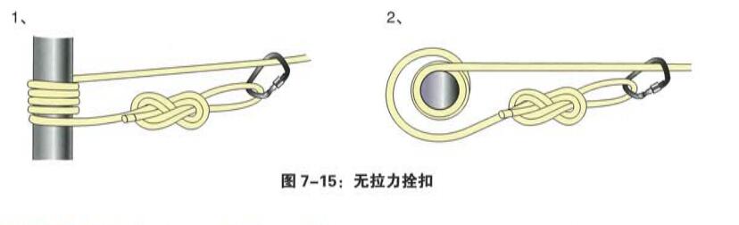 無拉力拴扣.jpg