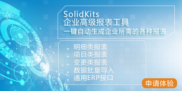 高級(jí)報(bào)表.jpg