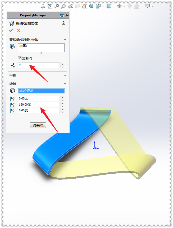 SolidWorks畫(huà)多邊形莫比烏斯環(huán)8.jpg