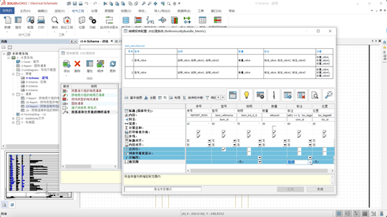 SOLIDWORKS 2024 3D設(shè)備對齊、批量修改導(dǎo)軌及線槽長度