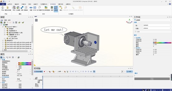 打開(kāi)SOLIDWORKS動(dòng)畫(huà)庫(kù)