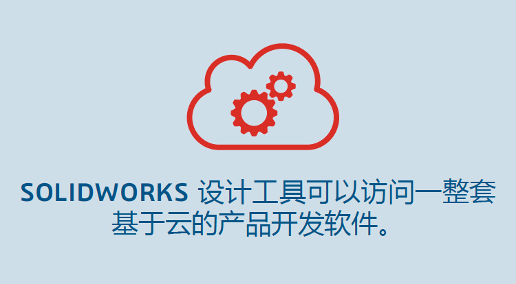 SOLIDWORKS設(shè)計4.png